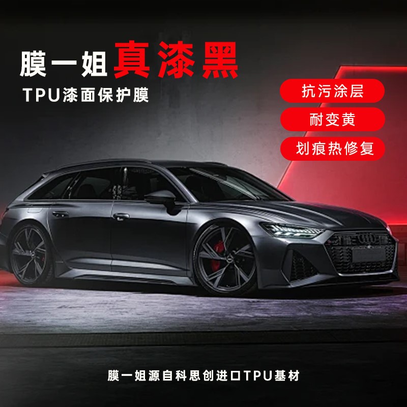 TPU真漆黑
