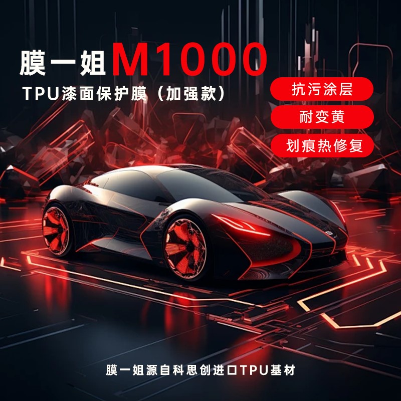 M1000【加强款】