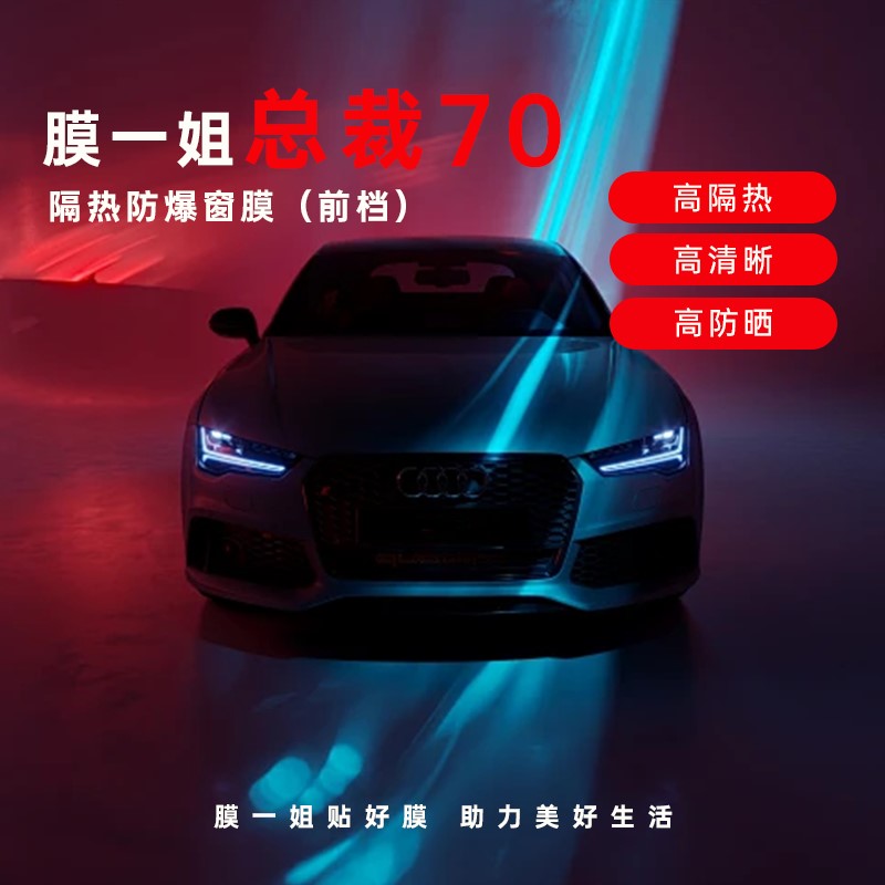 【前挡】总裁70