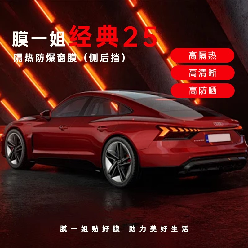 【侧后挡】经典25