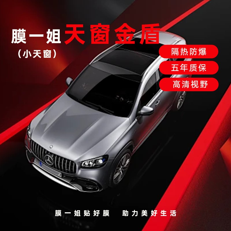 天窗金盾【小天窗】