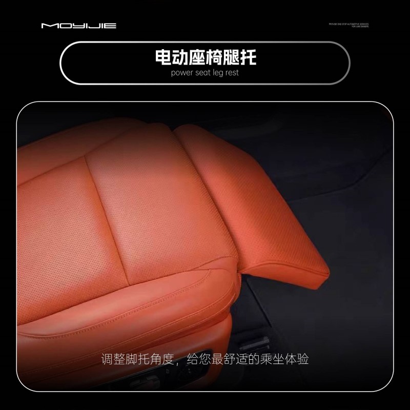 电动座椅腿托