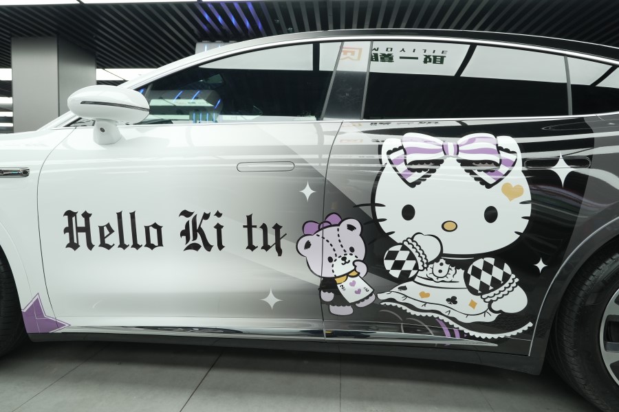 智界个性定制膜一姐改色kitty彩绘